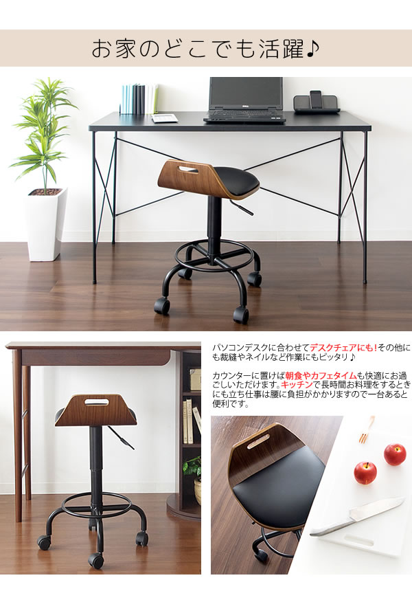 カウンタースツール