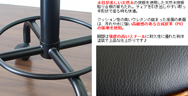 レザーカウンターチェア