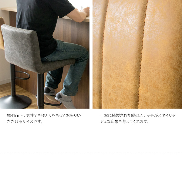 レザースツール