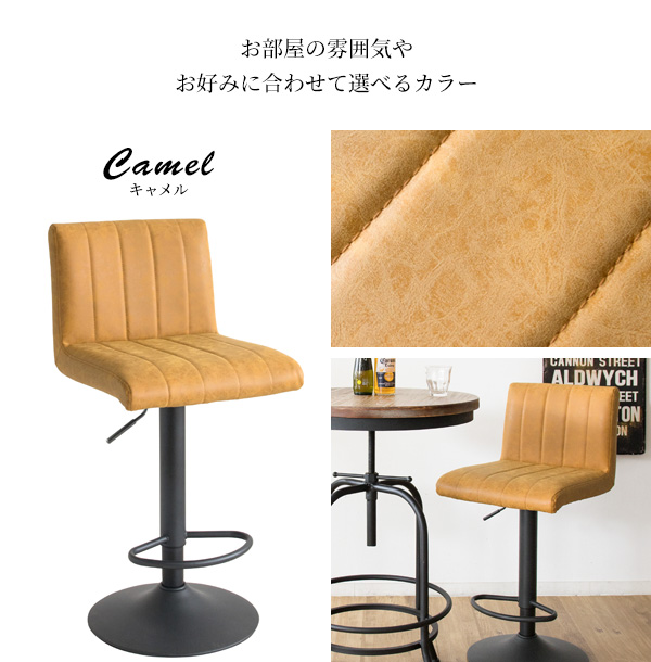 ダイニングスツール