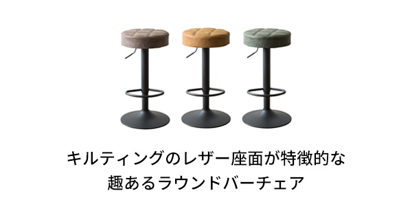 昇降スツール