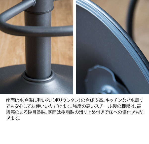 カウンタースツール