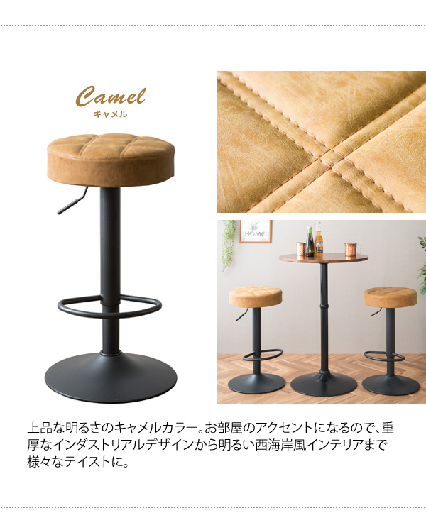 バースツール