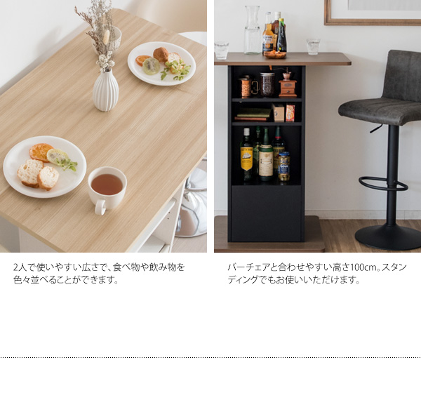 ハイテーブル