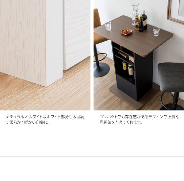 カウンターテーブル