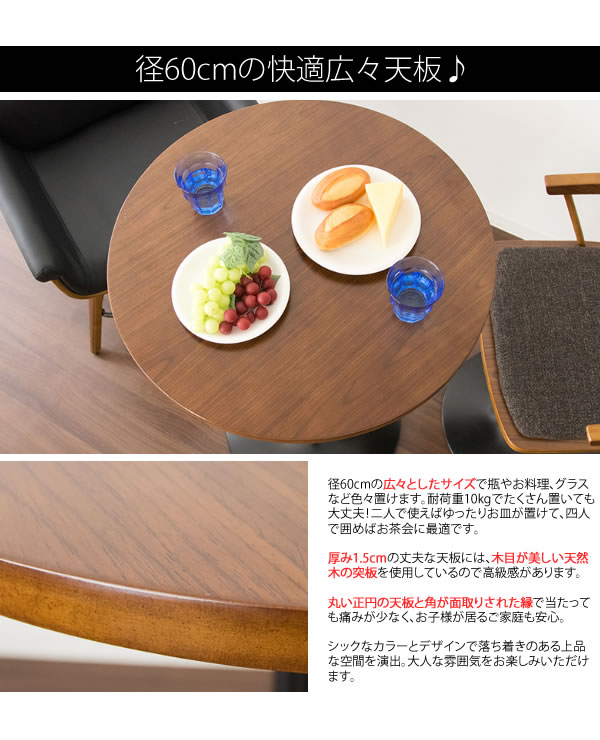 木製テーブル