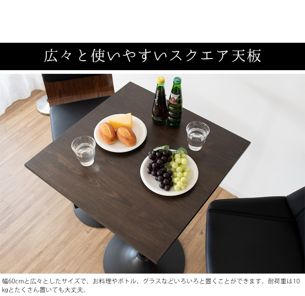 テーブル