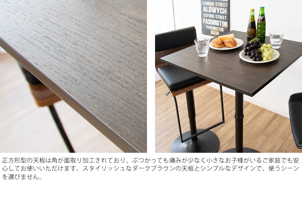 スクエアハイテーブル