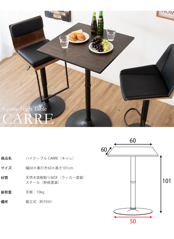 カフェテーブル