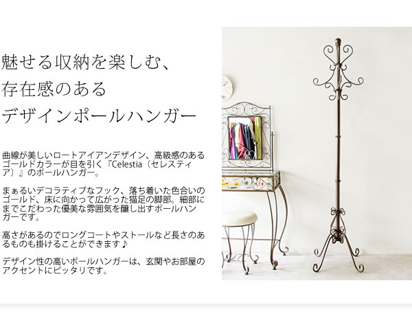 ハンガーラック
