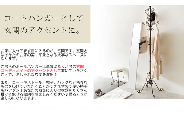 コートハンガー