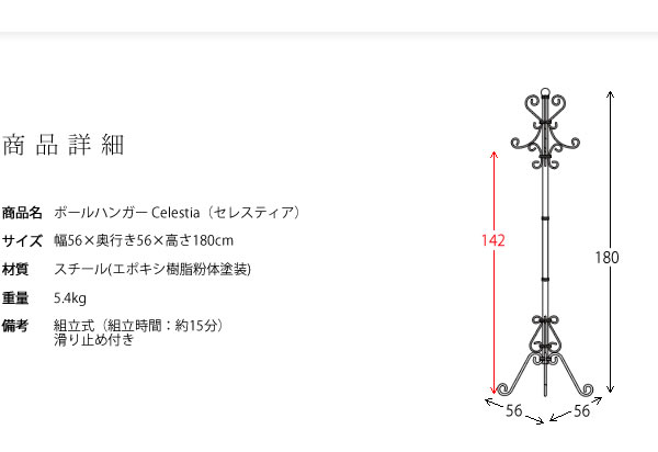 ロートアイアン