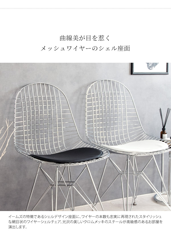 リビングチェア