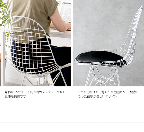 ダイニングチェア