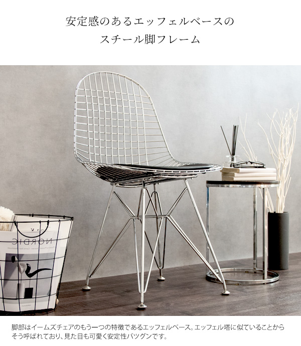 エッフェルベース