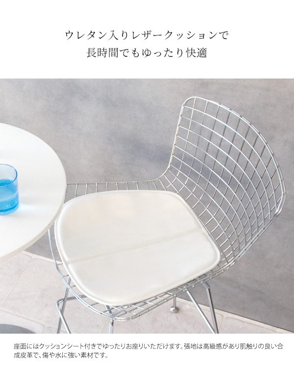 バーチェア