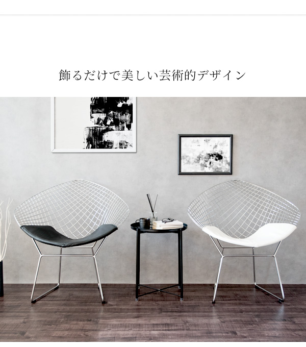 リビングチェア