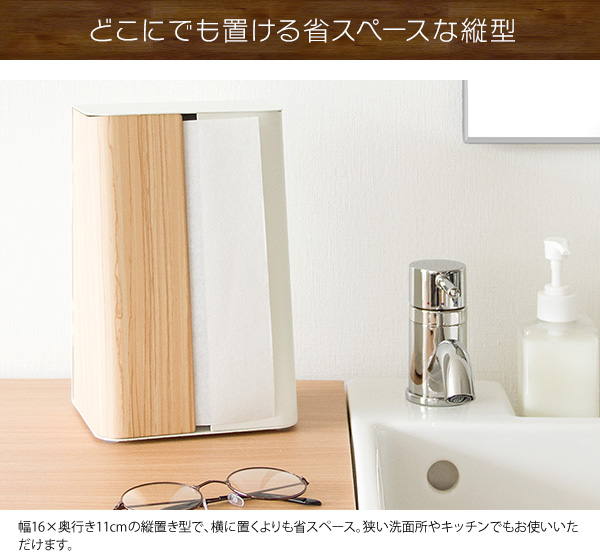 置き型ペーパーホルダー