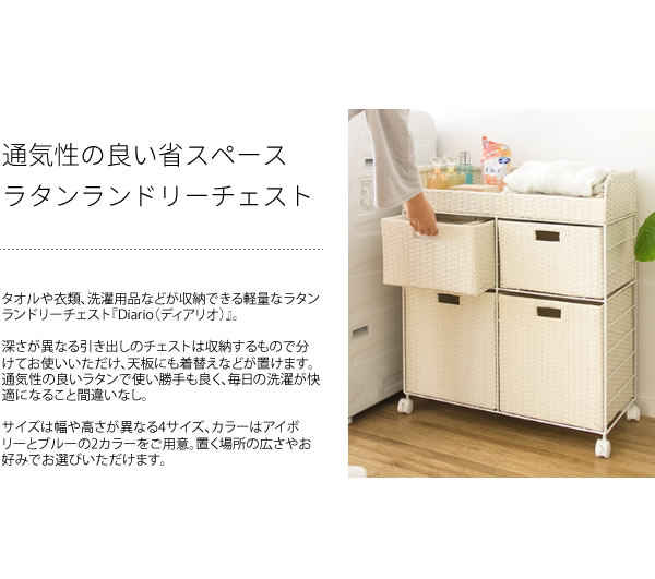 洗濯カゴ