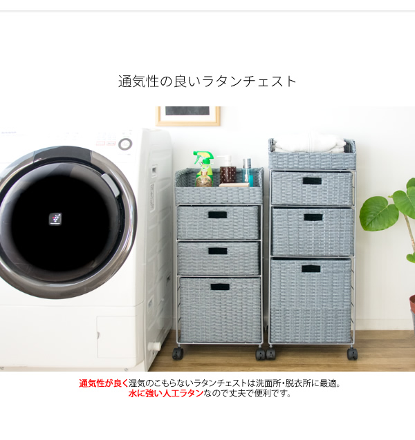 ランドリー収納