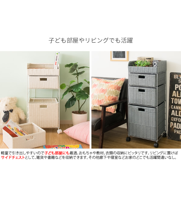 洗濯チェスト
