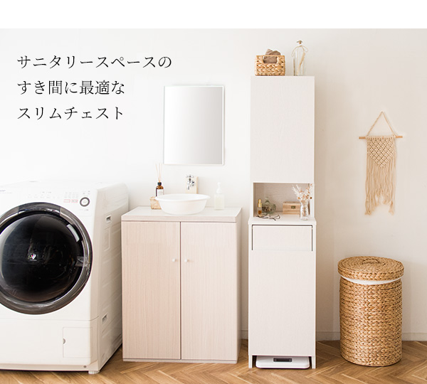 すき間収納