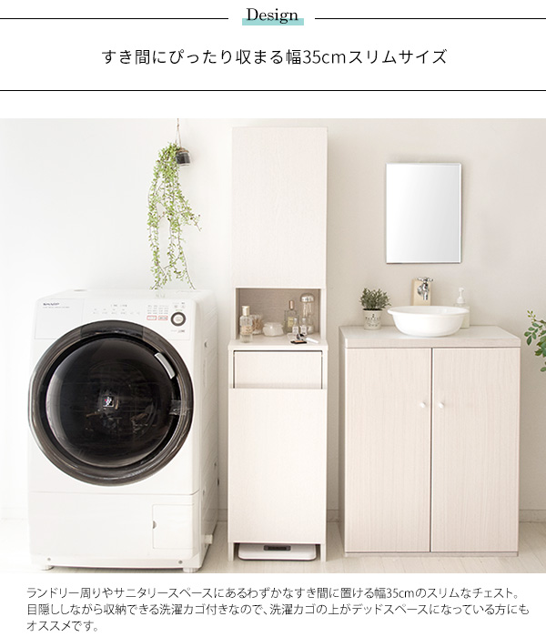 隙間収納ラック