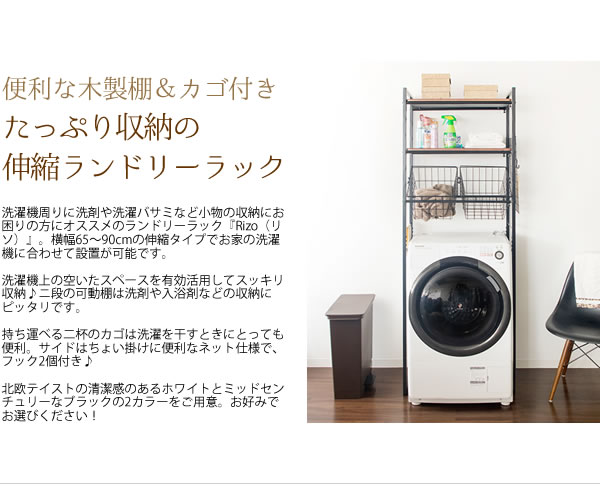 ラック