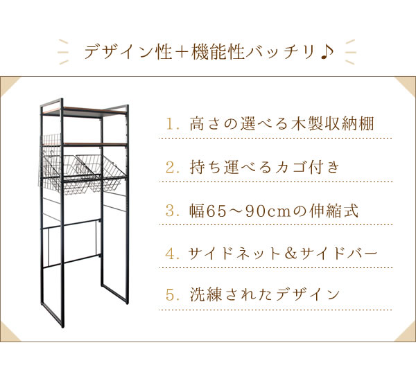 洗濯機ラック