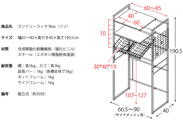 高さ調整棚