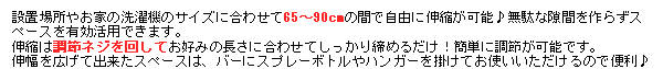 脱衣所収納