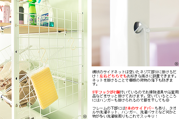 サニタリー収納