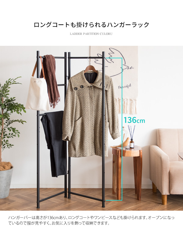 スリムラック