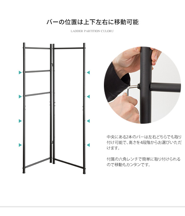 パーテーション
