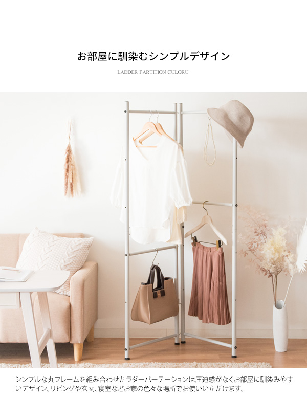 ラダーラック