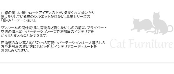 間仕切り