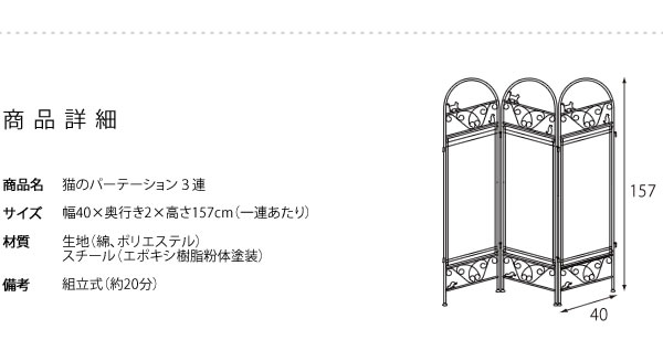 パーテーション