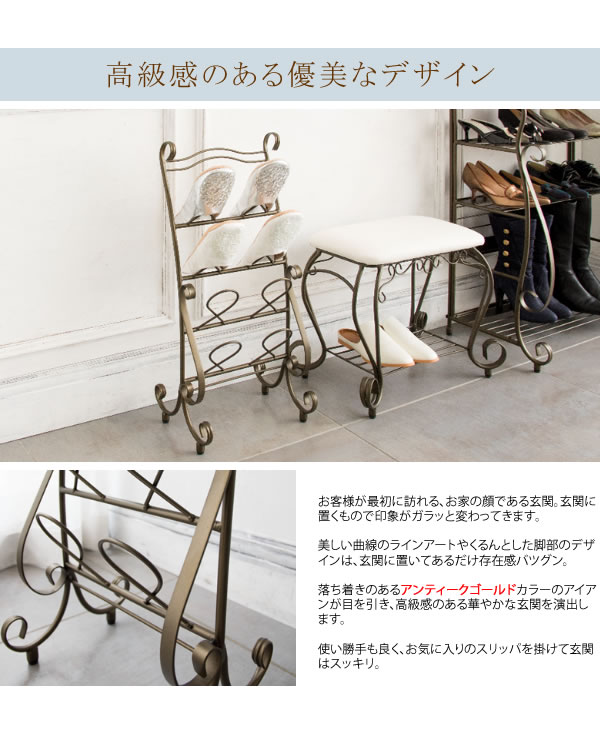 スリッパ立て