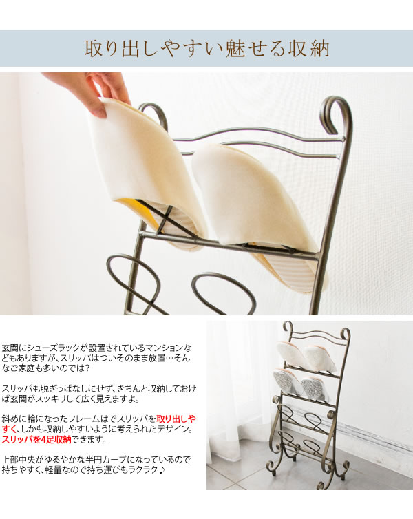 ルームシューズ
