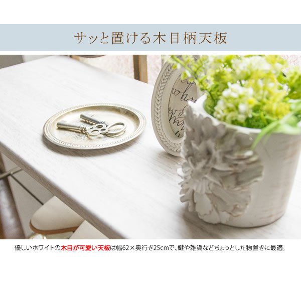 シューズチェスト