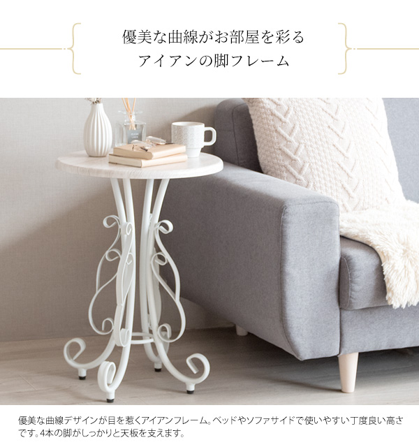 ナイトローテーブル