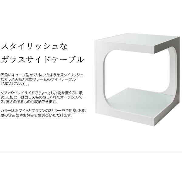 ソファサイドテーブル