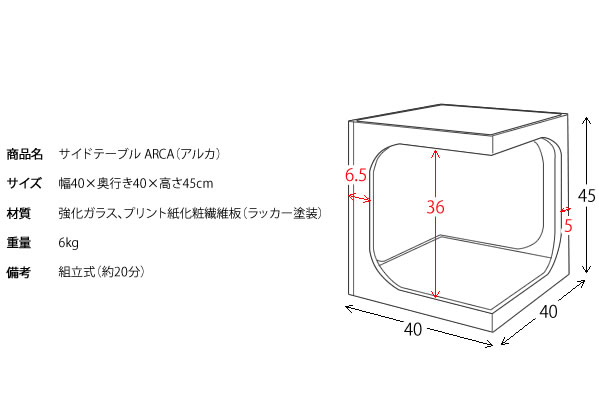 スクエアテーブル