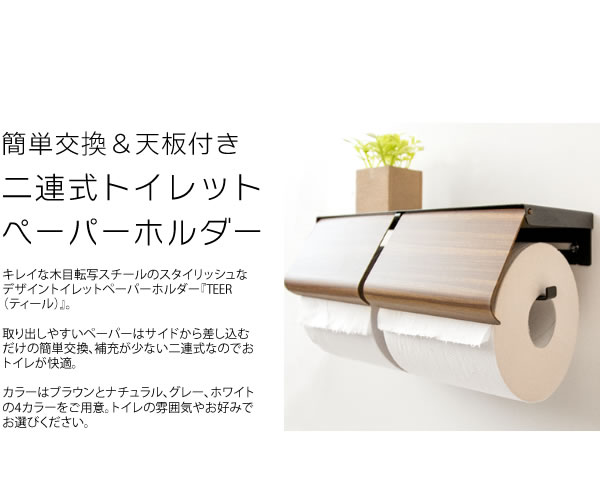 トイレグッズ