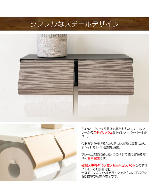 ペーパーストッカー