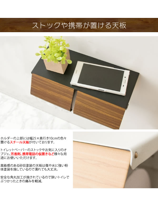 ペーパーホルダー