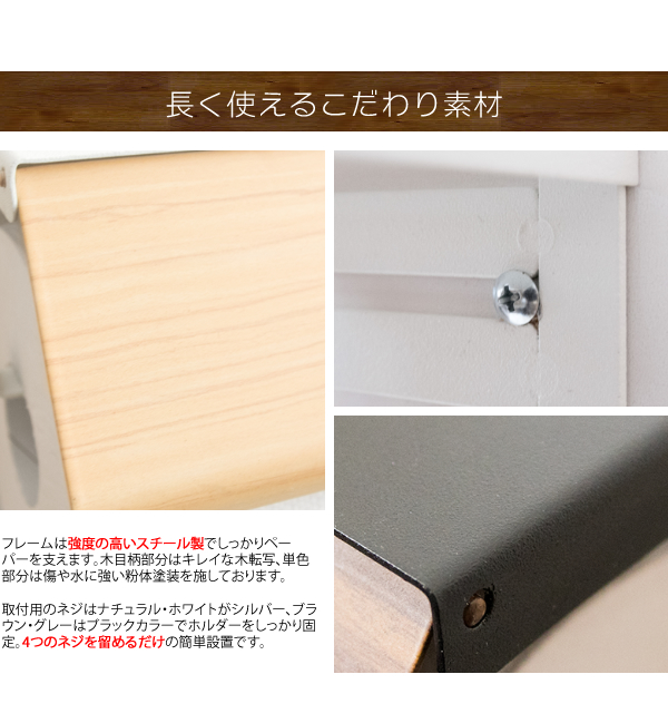 ペーパーホルダー