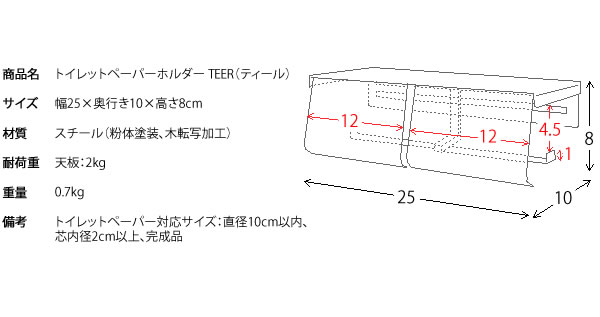トレイ棚