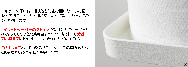 トイレットペーパーフック