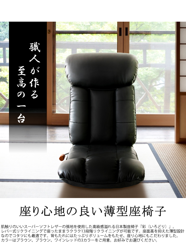 炬燵座椅子